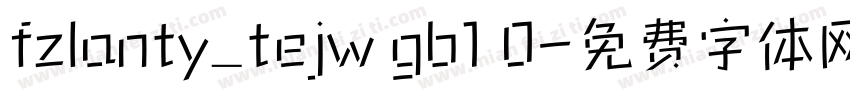 fzlanty_tejw gb1 0字体转换